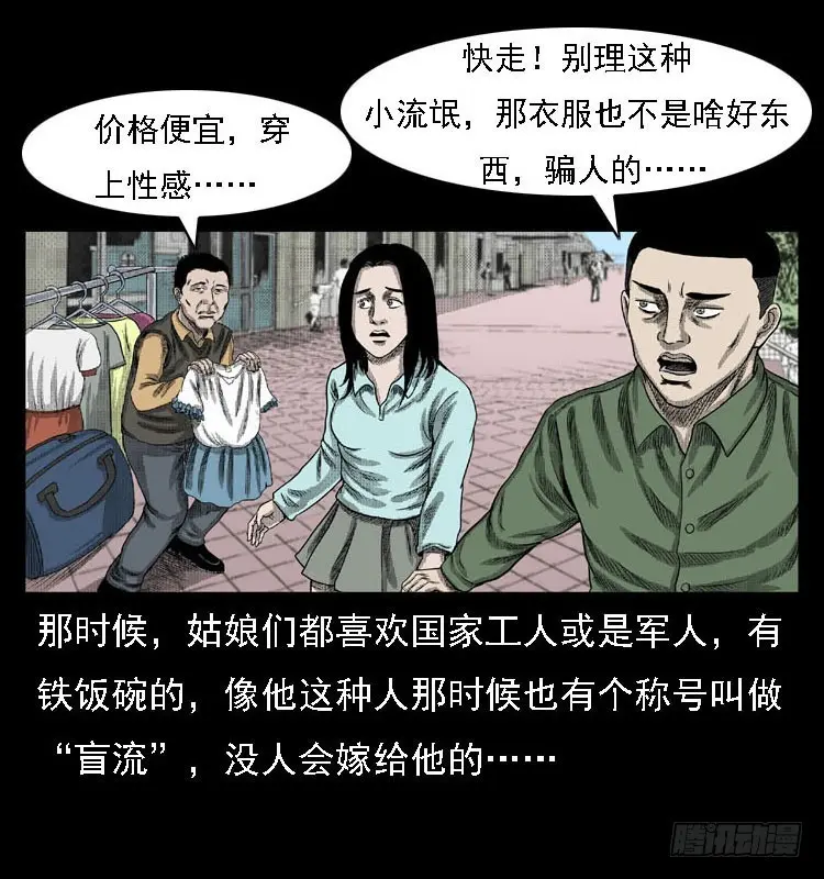 82鲁班书（中） 第23页