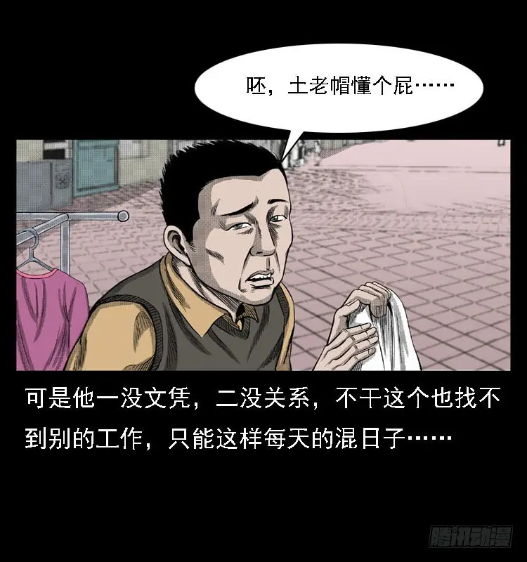 82鲁班书（中） 第24页