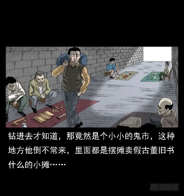 82鲁班书（中） 第27页