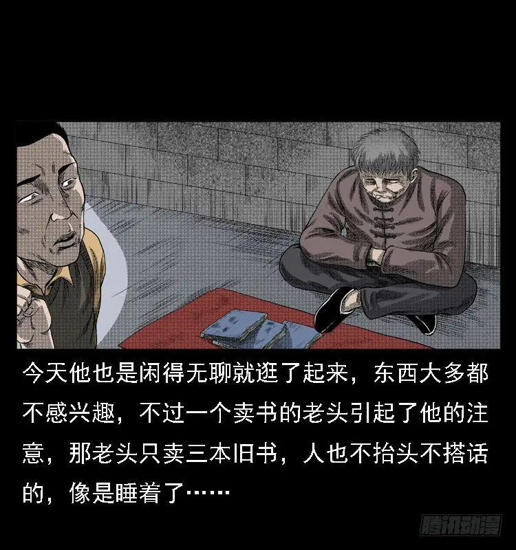 82鲁班书（中） 第28页