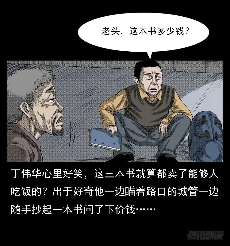 82鲁班书（中） 第29页