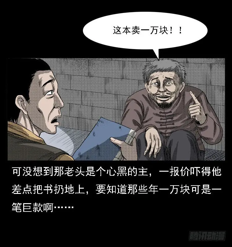 82鲁班书（中） 第30页