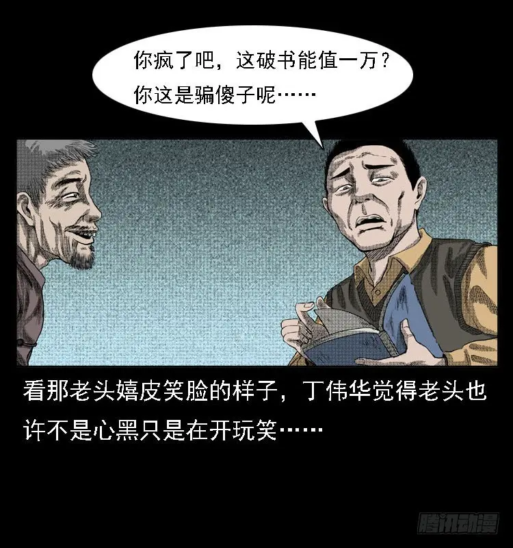 82鲁班书（中） 第31页