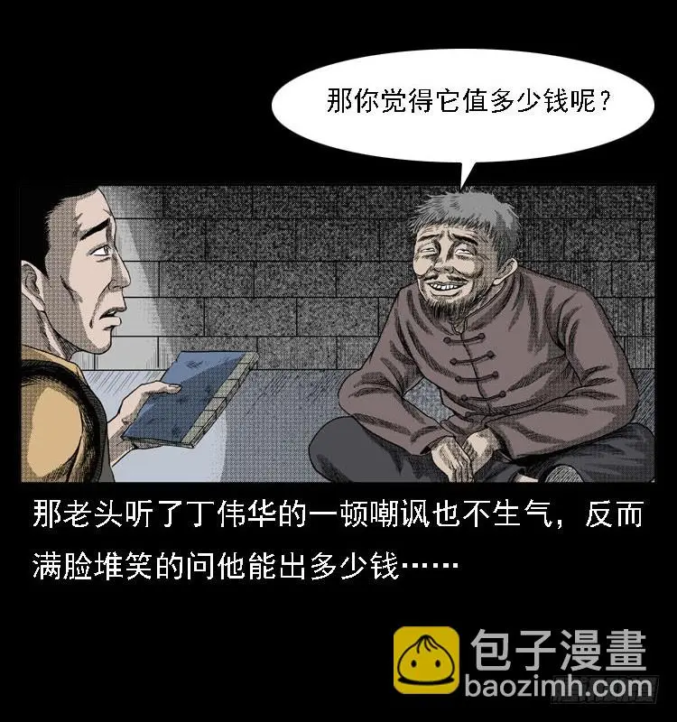 82鲁班书（中） 第32页