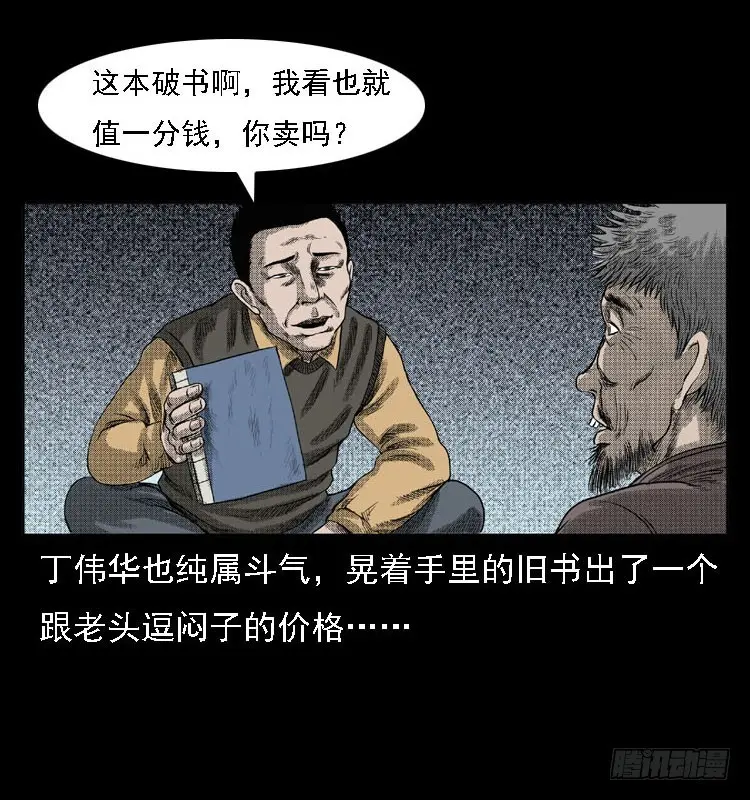 82鲁班书（中） 第33页