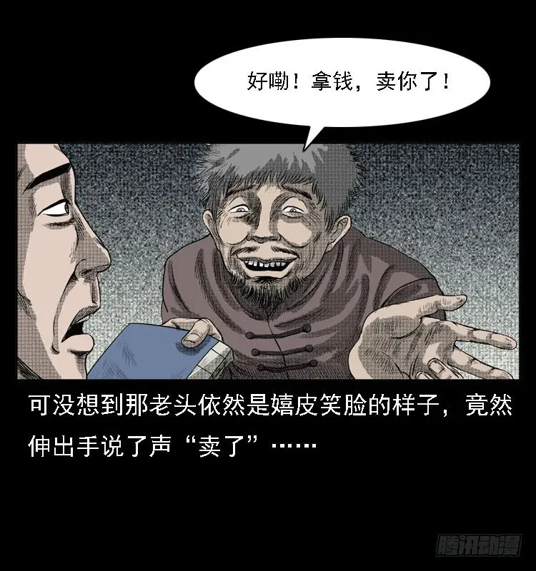82鲁班书（中） 第34页