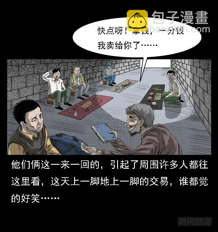 82鲁班书（中） 第35页