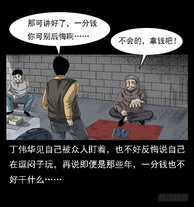 82鲁班书（中） 第36页