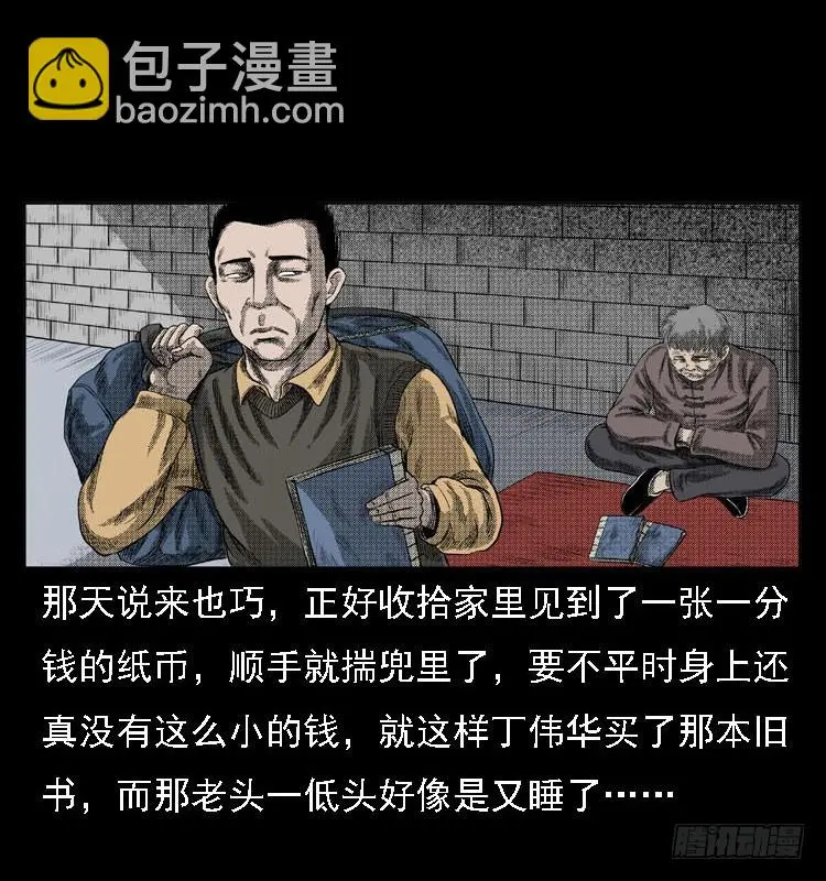82鲁班书（中） 第37页