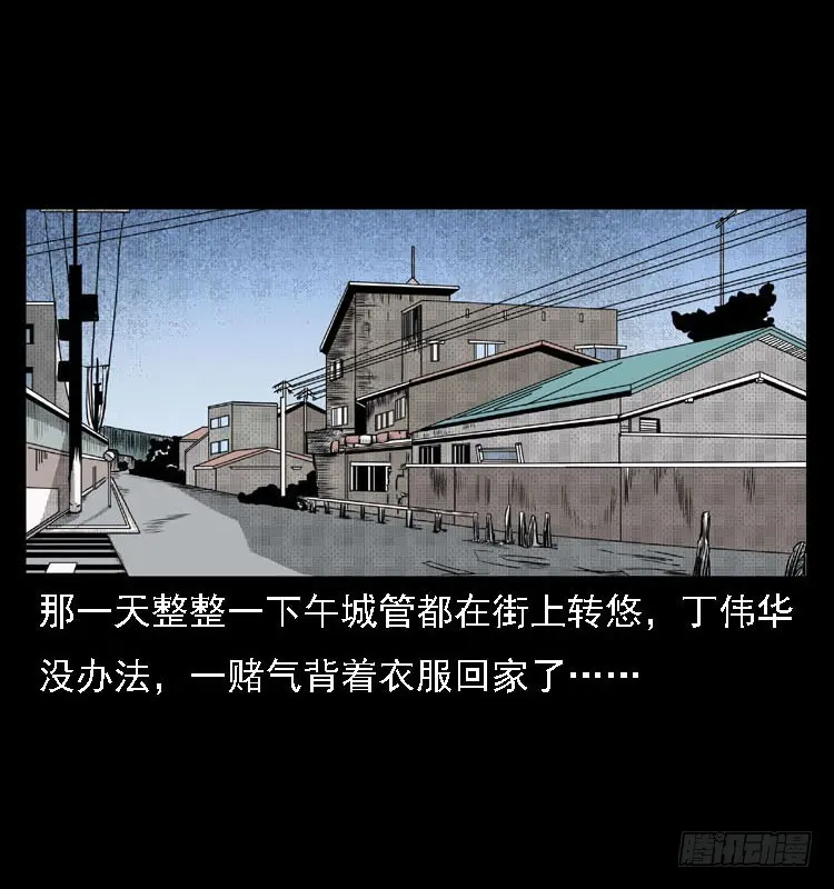 82鲁班书（中） 第38页