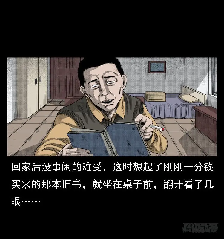 82鲁班书（中） 第39页