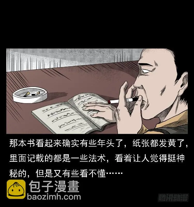 82鲁班书（中） 第40页