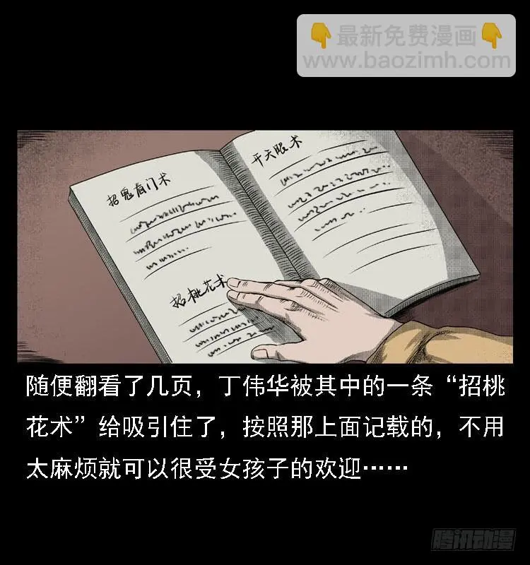 82鲁班书（中） 第41页
