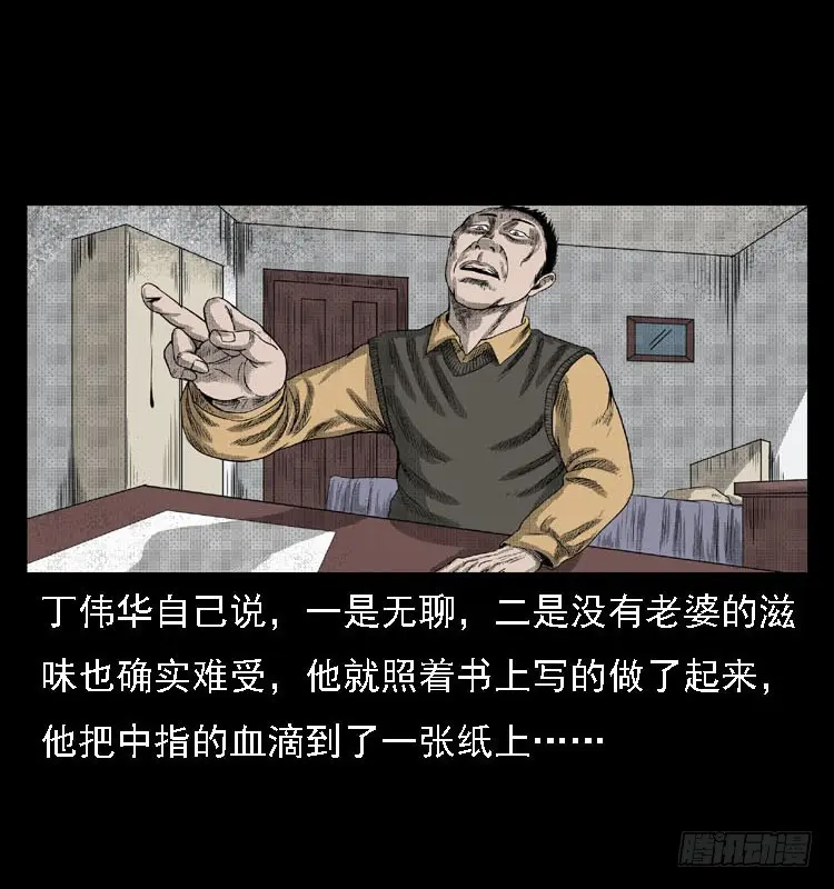 82鲁班书（中） 第42页
