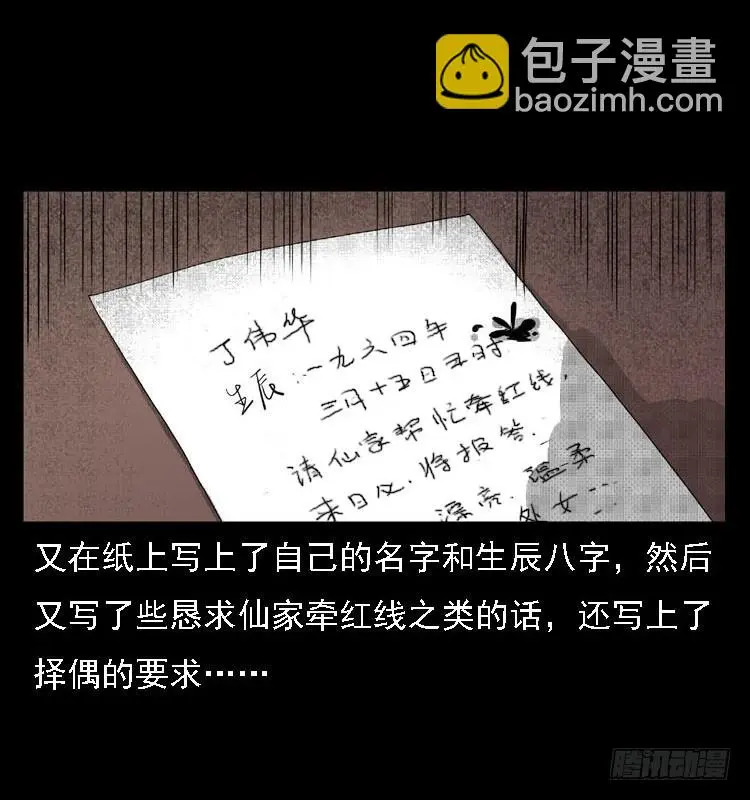 82鲁班书（中） 第43页
