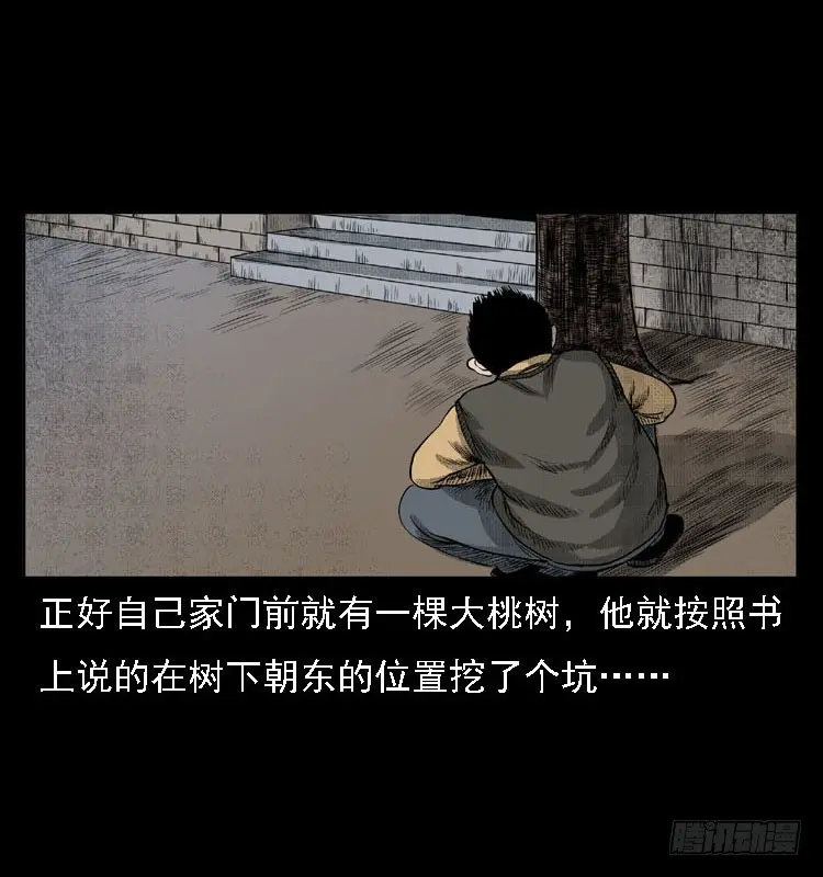 82鲁班书（中） 第44页