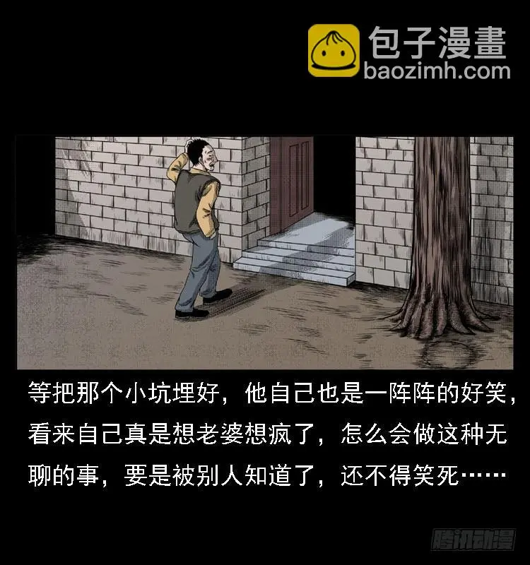 82鲁班书（中） 第46页