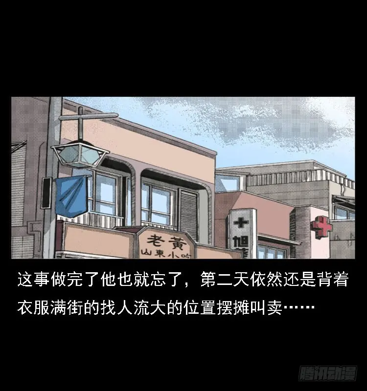 82鲁班书（中） 第47页