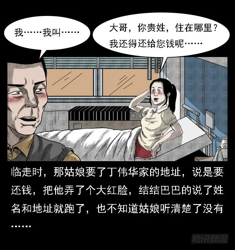 82鲁班书（中） 第54页