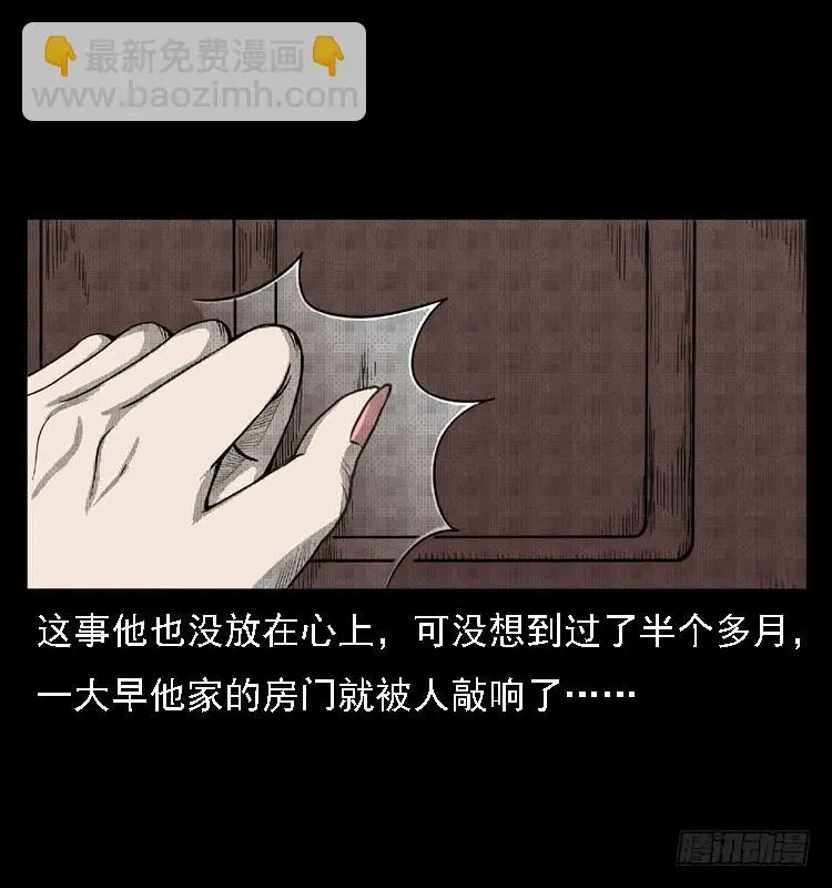 82鲁班书（中） 第55页
