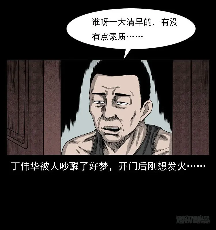 82鲁班书（中） 第56页