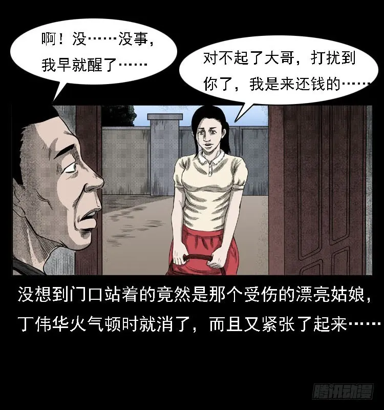 82鲁班书（中） 第57页