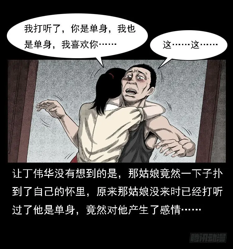 82鲁班书（中） 第58页