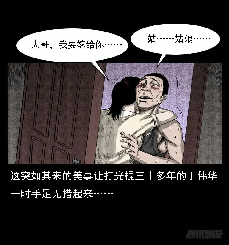 82鲁班书（中） 第59页