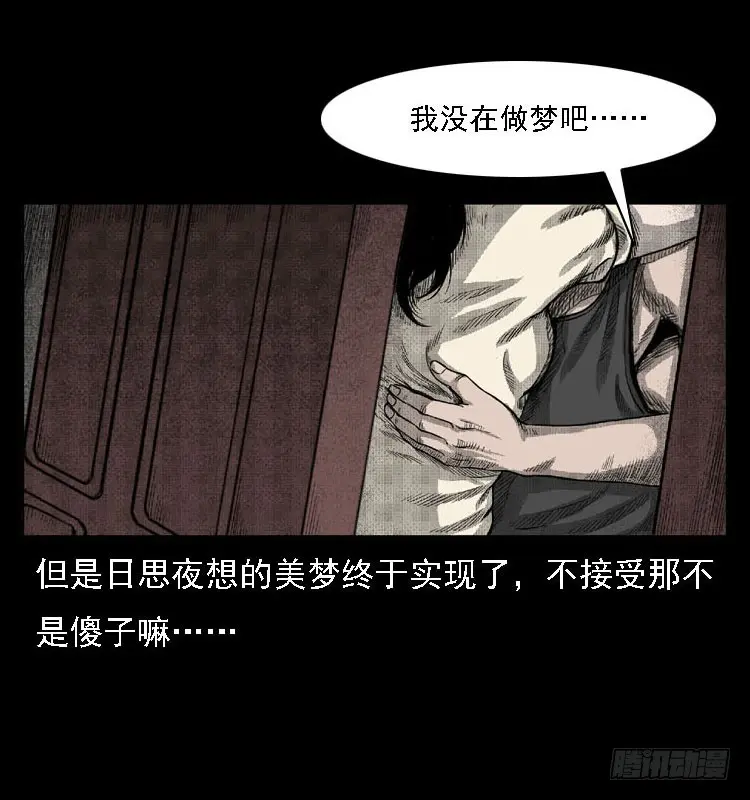 82鲁班书（中） 第60页