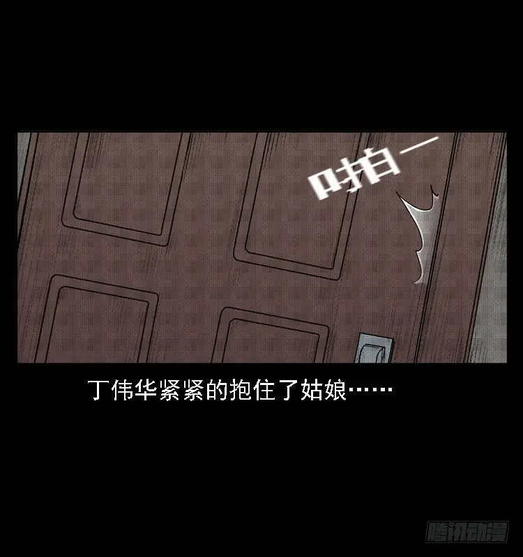 82鲁班书（中） 第61页
