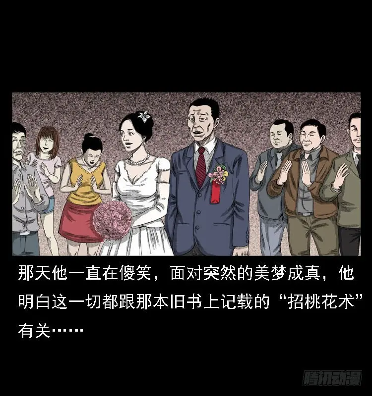 82鲁班书（中） 第63页