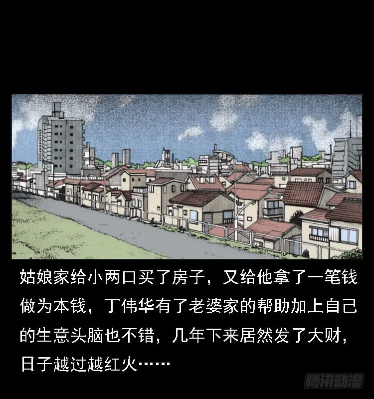 82鲁班书（中） 第65页