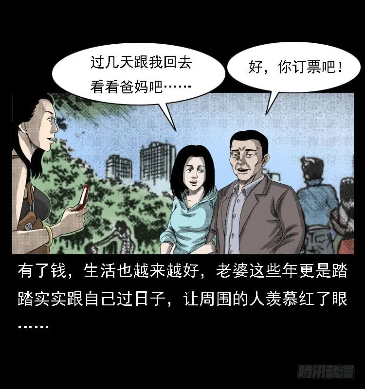 82鲁班书（中） 第66页