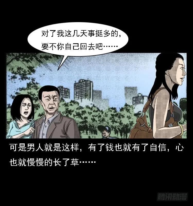 82鲁班书（中） 第67页