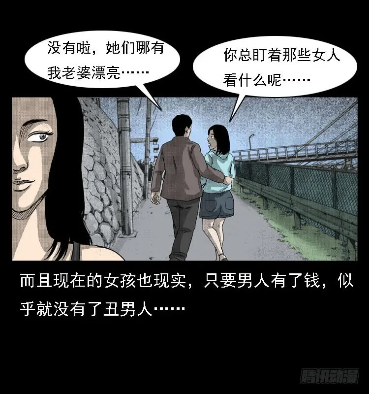 82鲁班书（中） 第68页