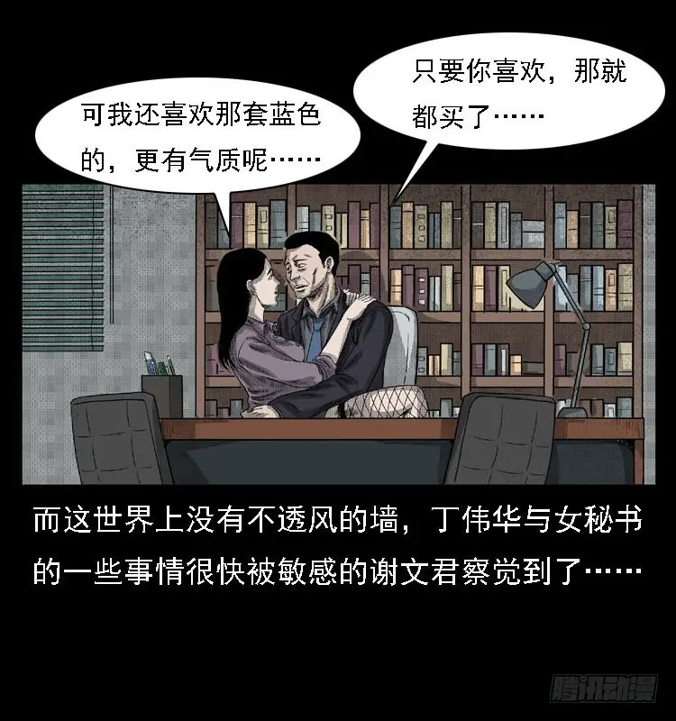 82鲁班书（中） 第69页