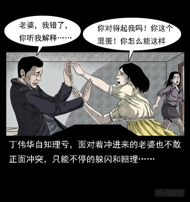 82鲁班书（中） 第72页