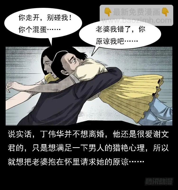 82鲁班书（中） 第73页