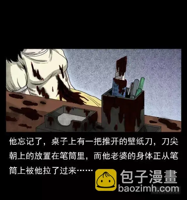82鲁班书（中） 第75页