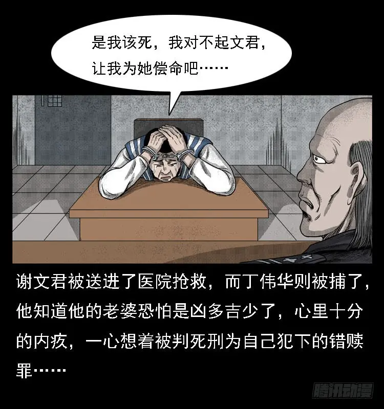 82鲁班书（中） 第77页