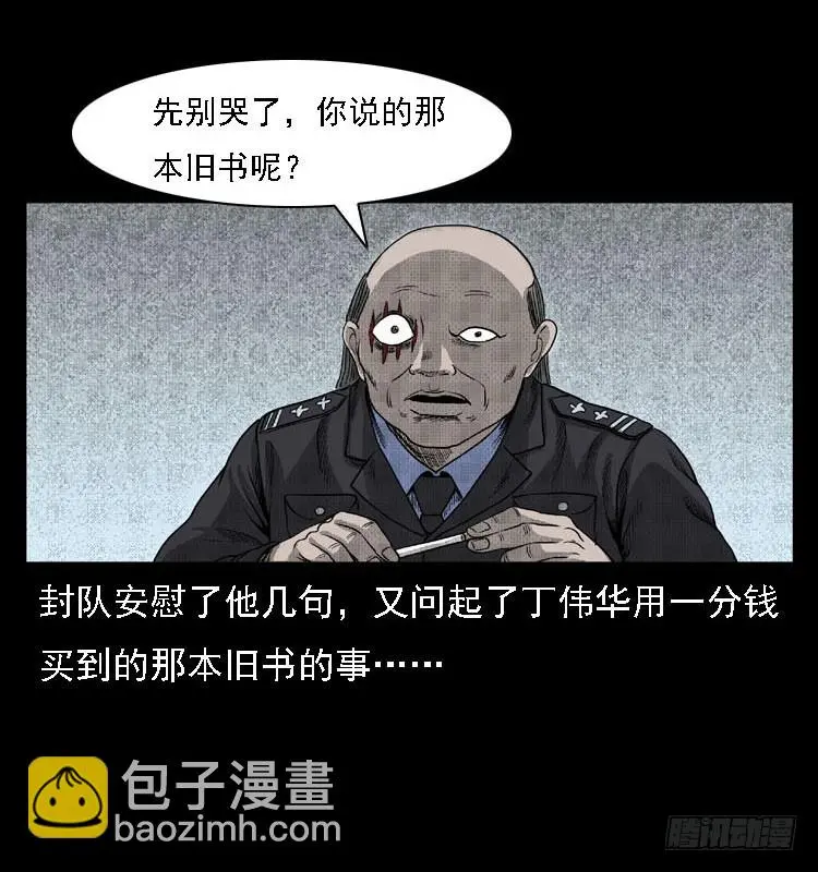 82鲁班书（中） 第78页