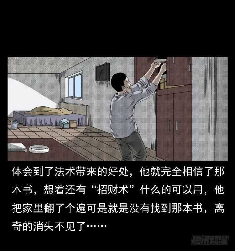 82鲁班书（中） 第80页