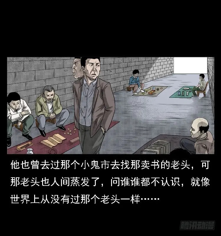 82鲁班书（中） 第81页