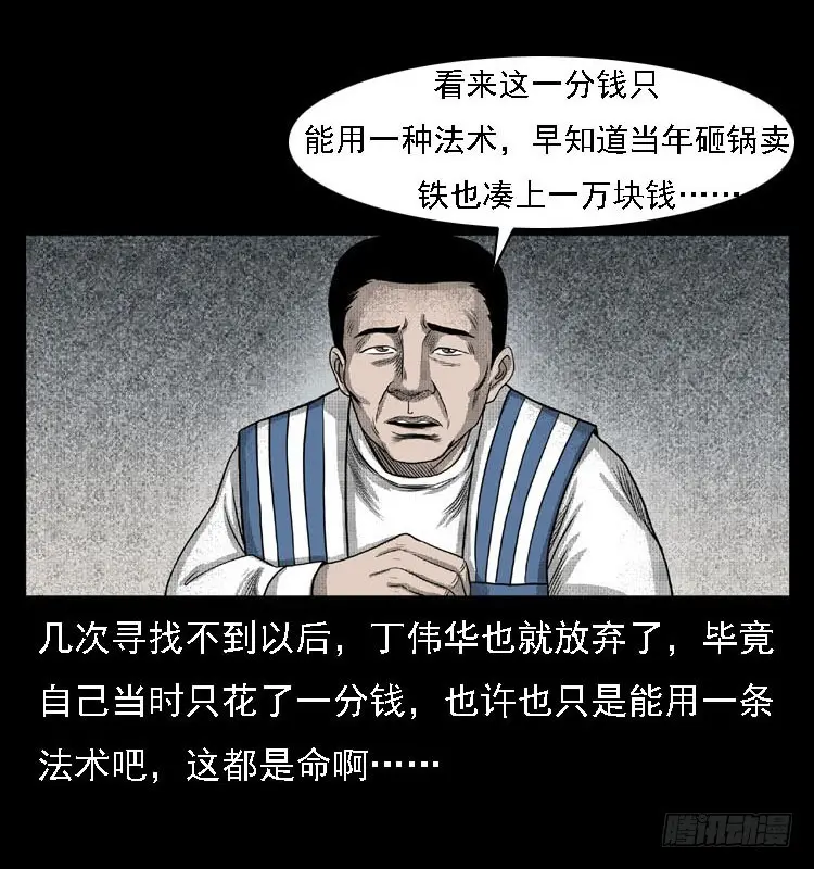82鲁班书（中） 第82页