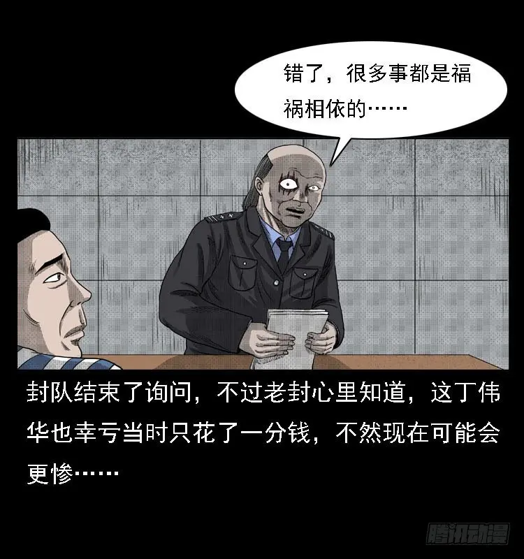 82鲁班书（中） 第83页