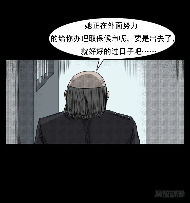 82鲁班书（中） 第85页