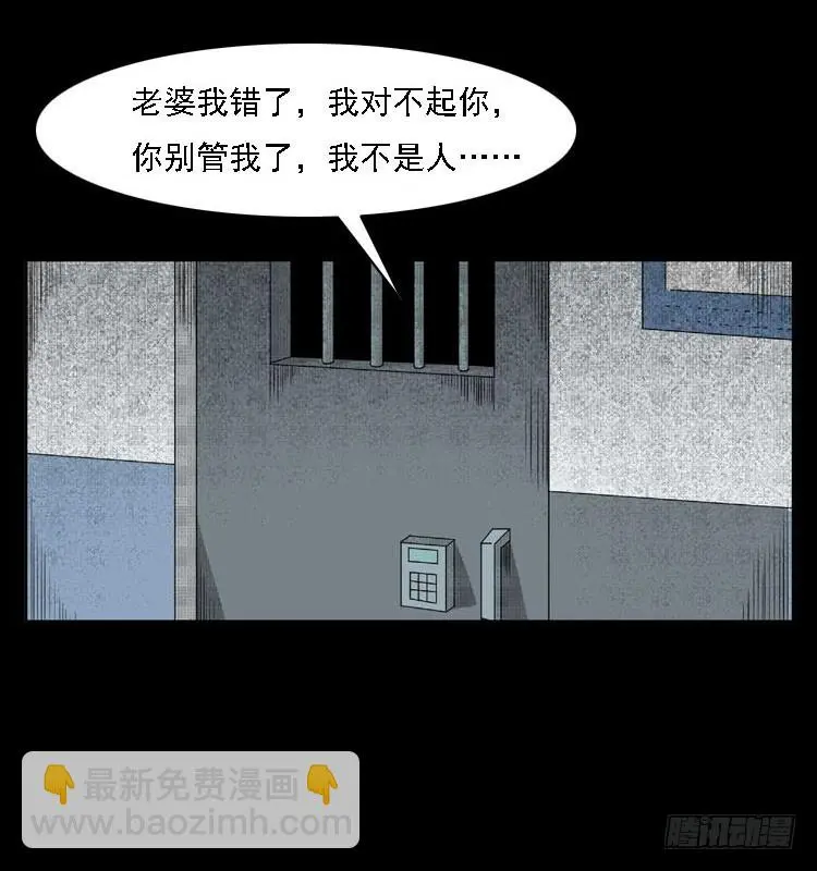82鲁班书（中） 第88页