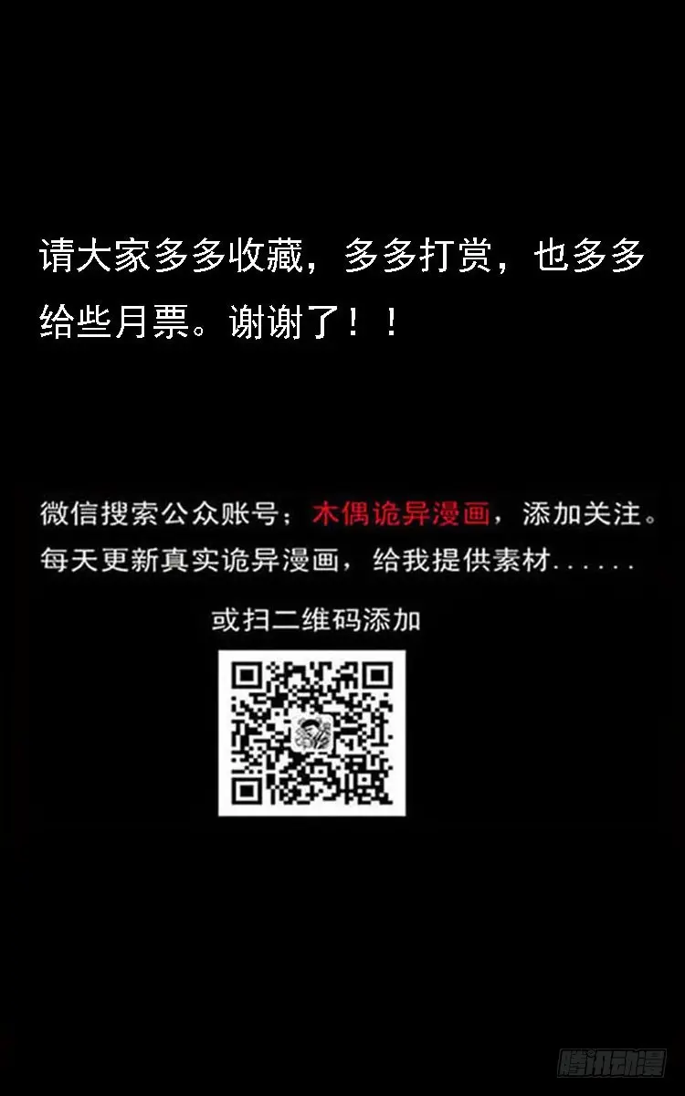 82鲁班书（中） 第93页