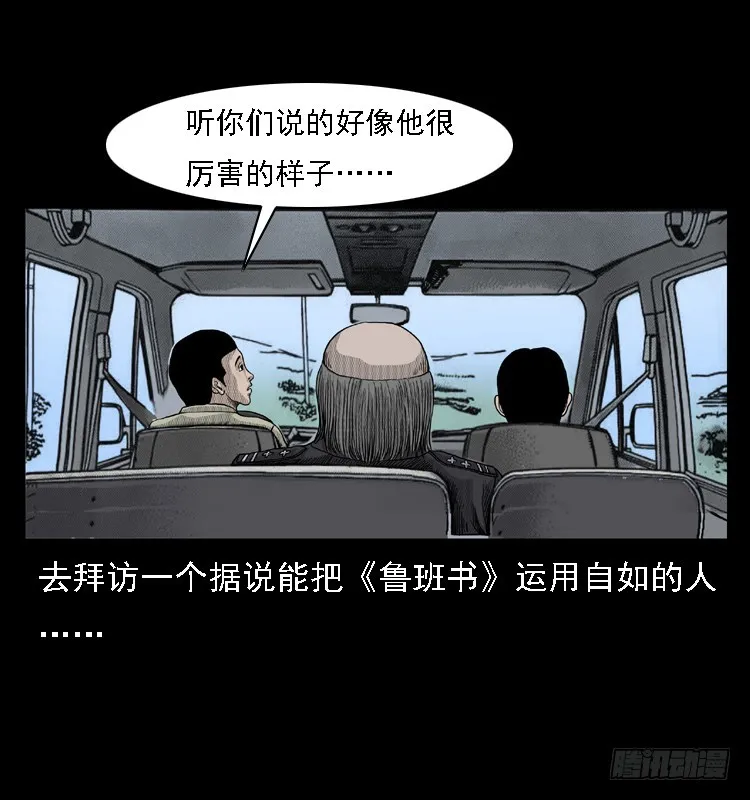 83鲁班书（下） 第3页