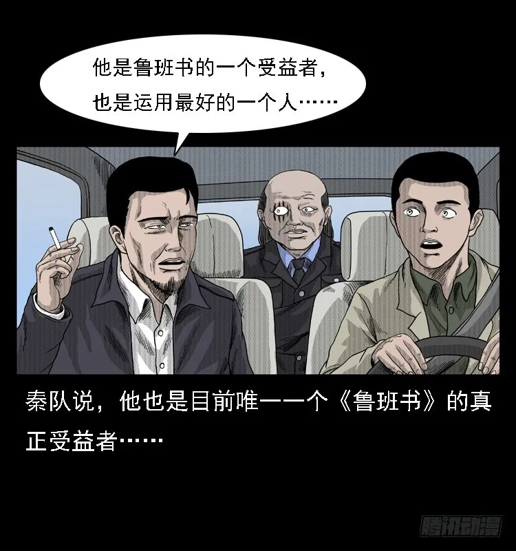 83鲁班书（下） 第4页